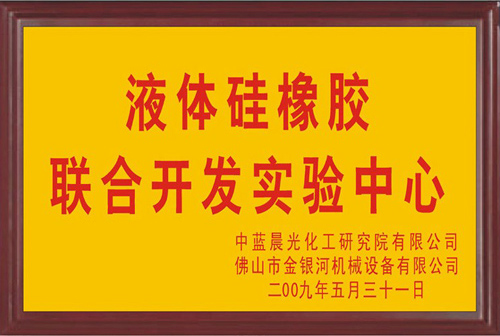 乐天使·(中国)集团