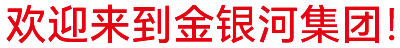 乐天使官网始建于2002年，，在国度蓬勃兴盛、、行业繁华发展和乐天使官网人不懈致力下稳重成长，，
集团业务涵盖设备制作 、、有机硅资料、、新能源资料、、精密化工、、国际业务等领域！。