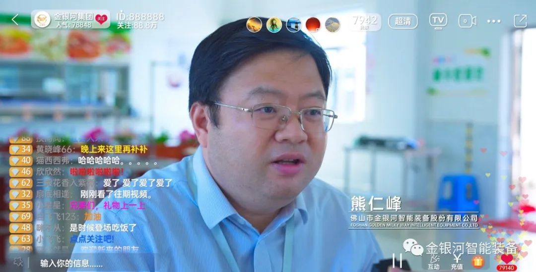乐天使·(中国)集团