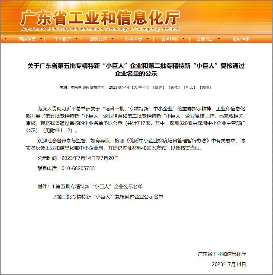 乐天使·(中国)集团