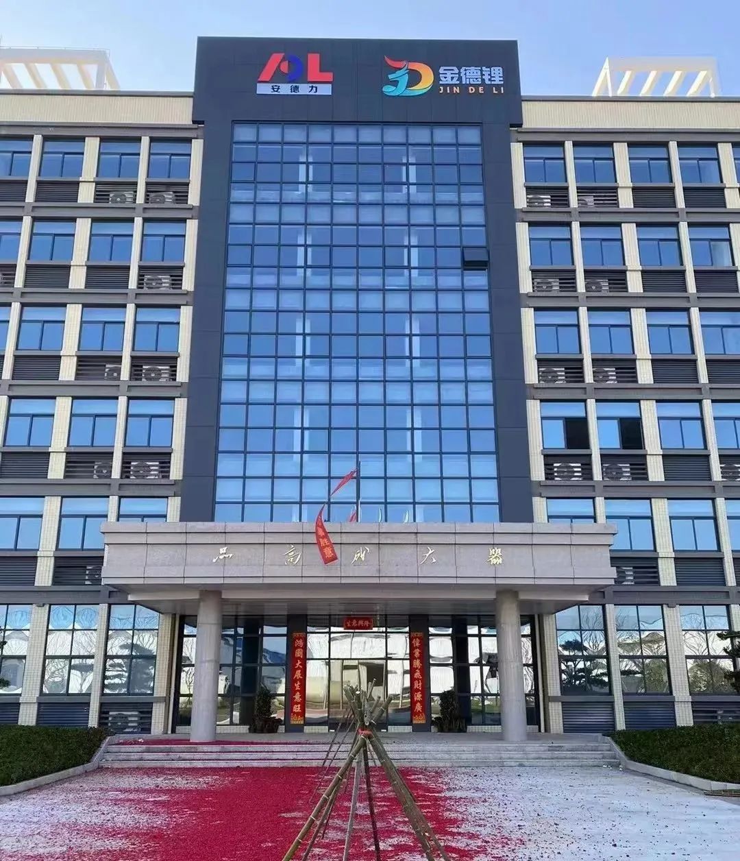 乐天使·(中国)集团