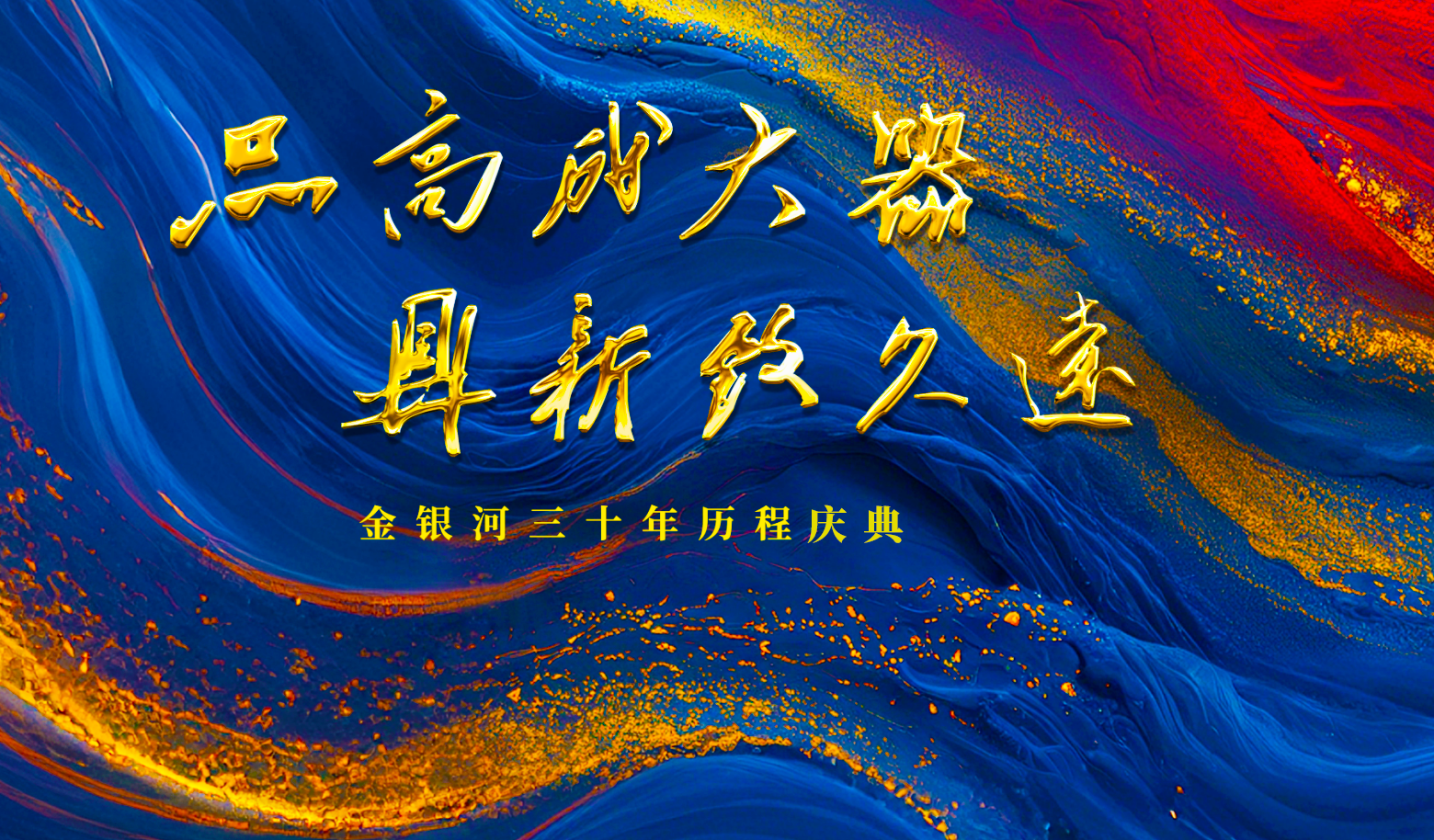 乐天使·(中国)集团