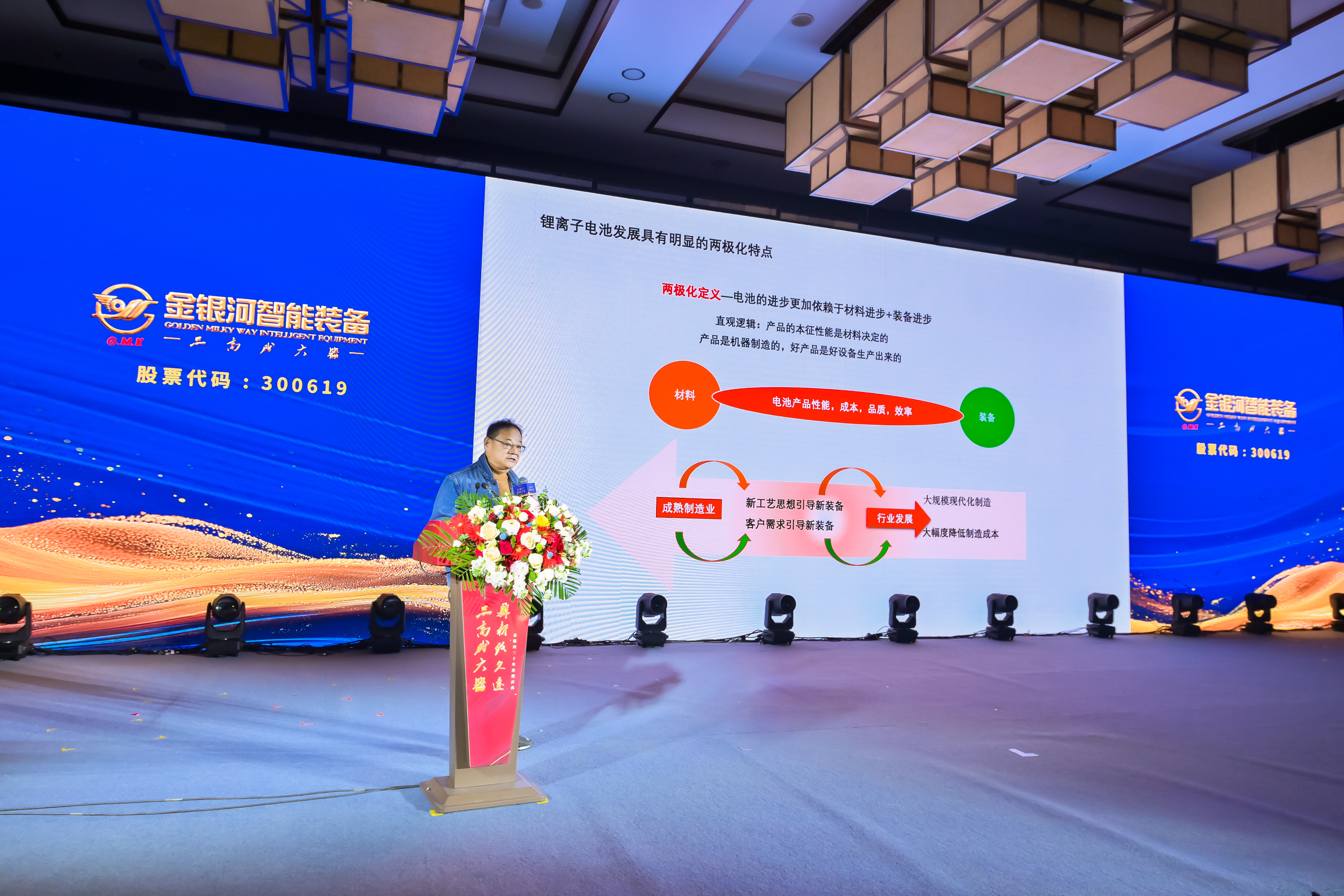 乐天使·(中国)集团